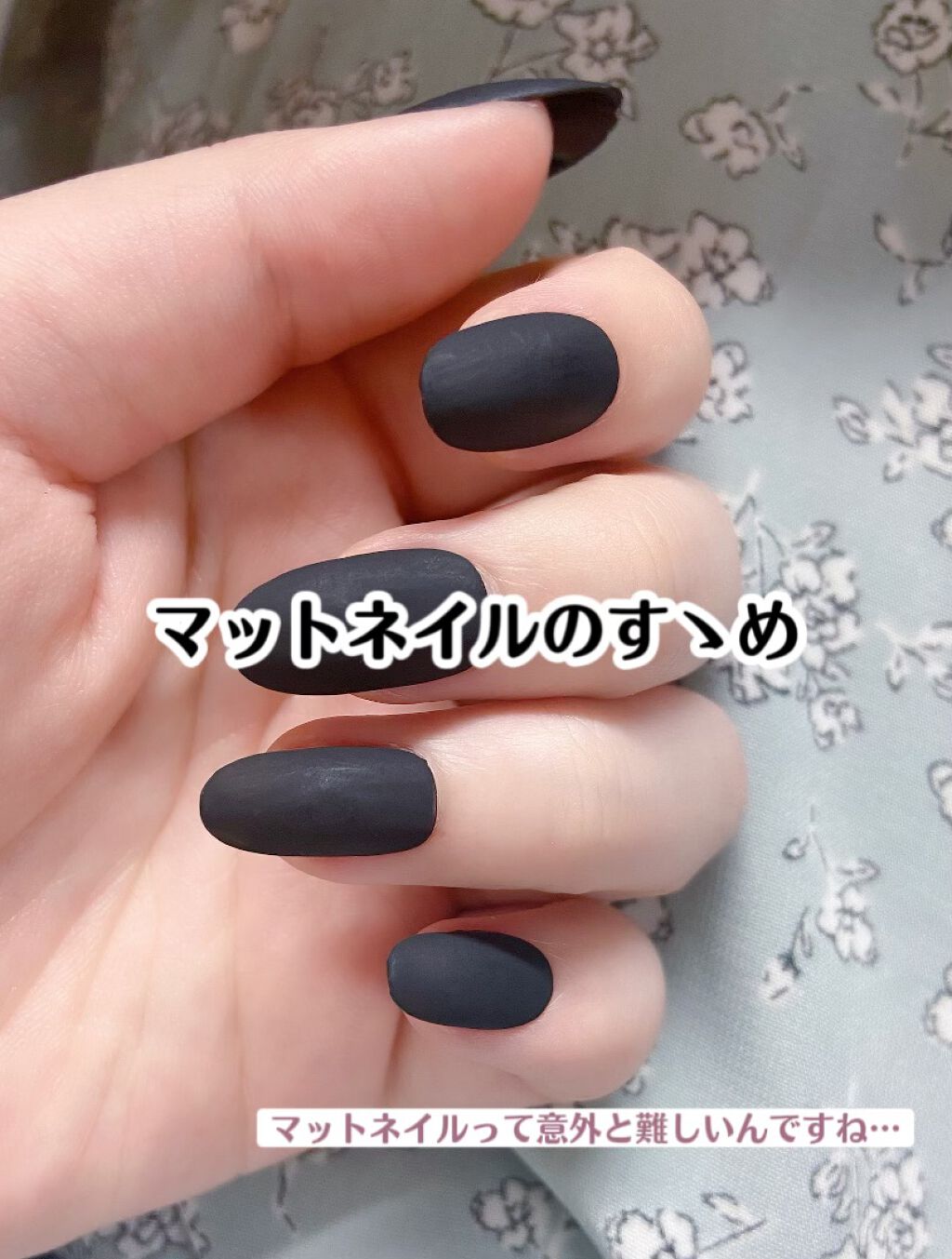 Shジェルネイル ライト対応 セリアを使った口コミ 黒のマットネイル 素人ネイル 使ったもの By Coral Gloss 代前半 Lips