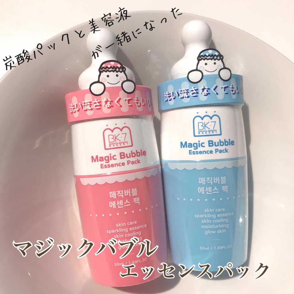 マジックバブルエッセンスパック ピンク Baker7を使った口コミ マジックバブルエッセンスパック見た目がとて By Nana 混合肌 Lips