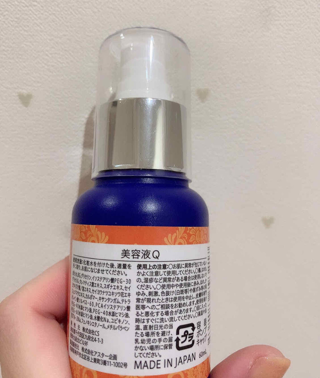 コエンザイムq10配合美容液 キャンドゥの口コミ 超優秀 100均で買えるおすすめ美容液 ﾟ ﾟ By あやか ピンクレディ隊 乾燥肌 Lips