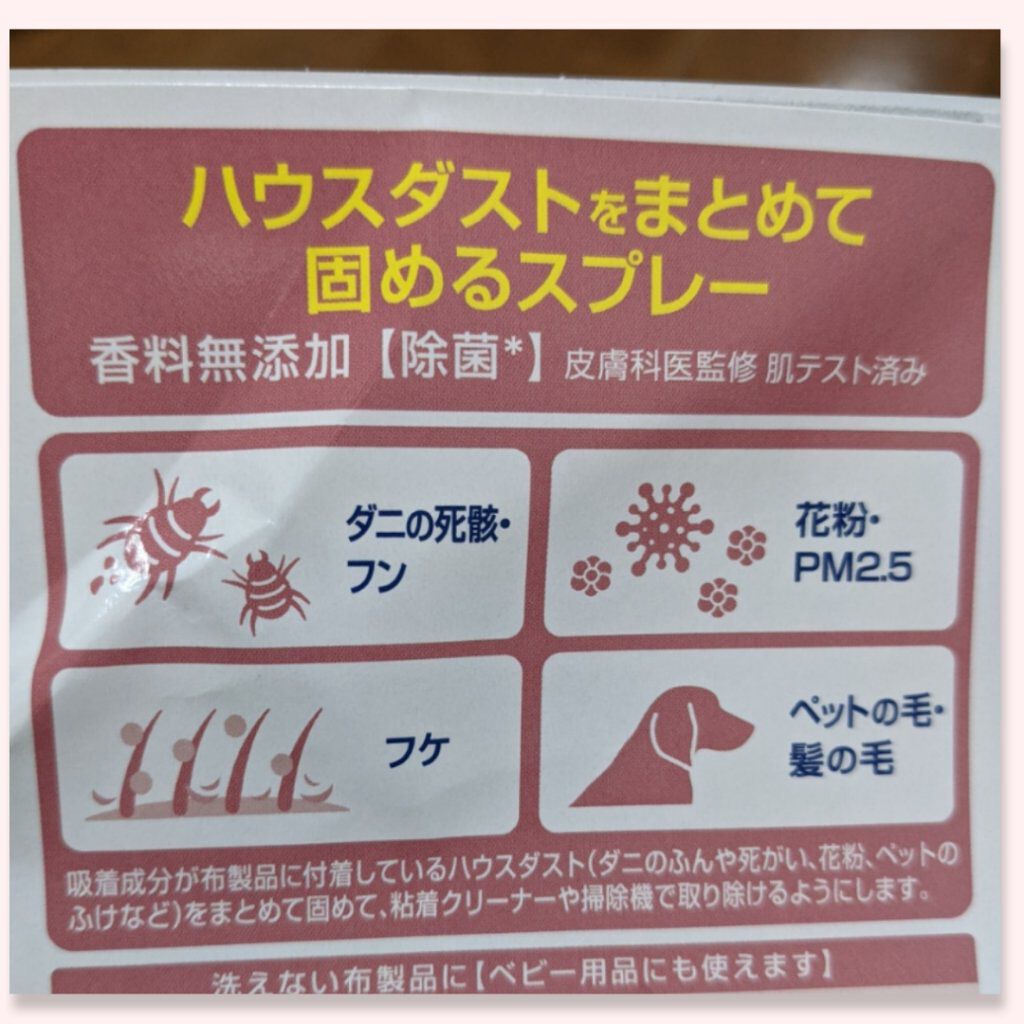 ファブリーズおそうじエイト ファブリーズの口コミ ファブリーズ シリーズから おそうじエイ By Aki Yui 混合肌 40代前半 Lips