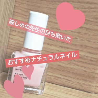 試してみた ベースコート 無印良品のリアルな口コミ レビュー Lips