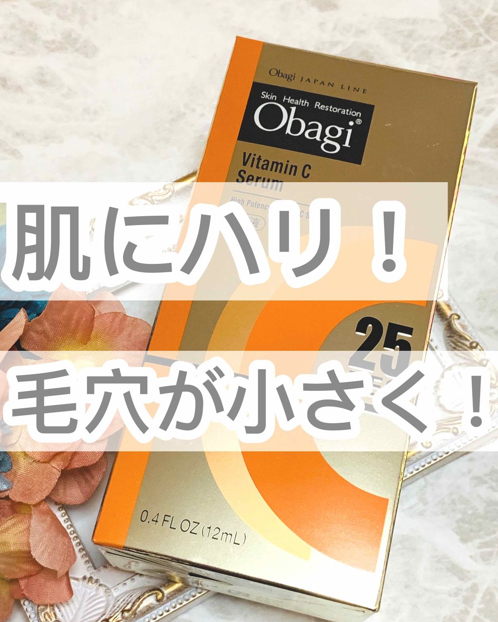 Obagi - オバジ C25 セラム NEO 14ml分の+centrotecnicodirecthair.com.br