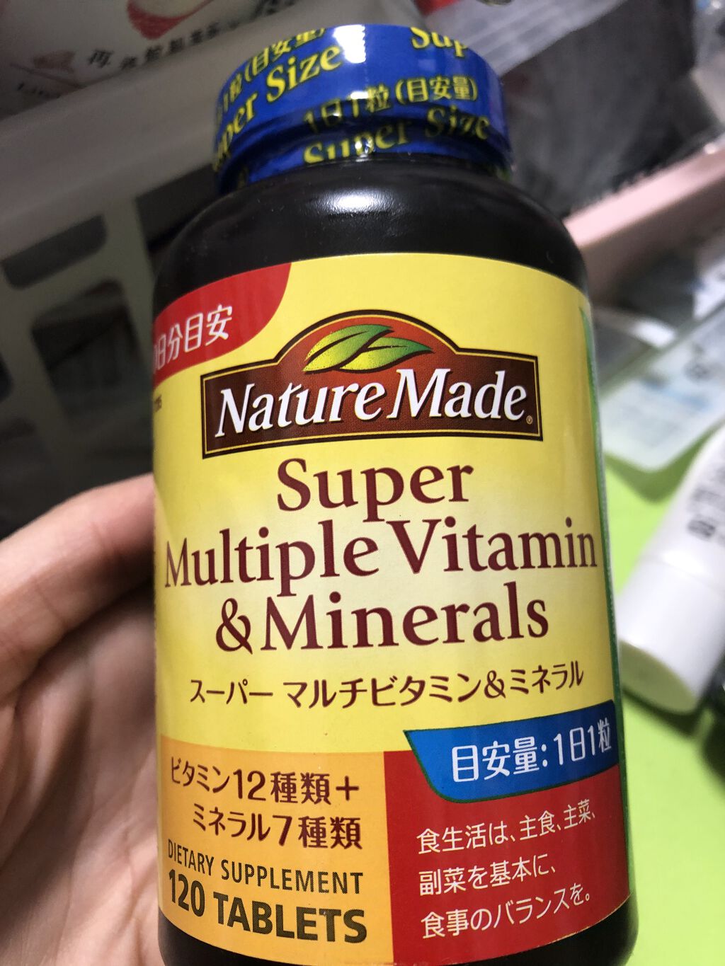 スーパーマルチビタミン ミネラル ネイチャーメイドの口コミ ネイチャーメイドのスーパーマルチビタミン By フォロバ100 コスメlove ゆかぽん 乾燥肌 Lips