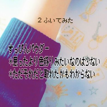 クラブ すっぴんパウダー クラブを使った口コミ すっぴんパウダーベビーパウダー比較 久し By ちゃむ໒ 普通肌 10代後半 Lips
