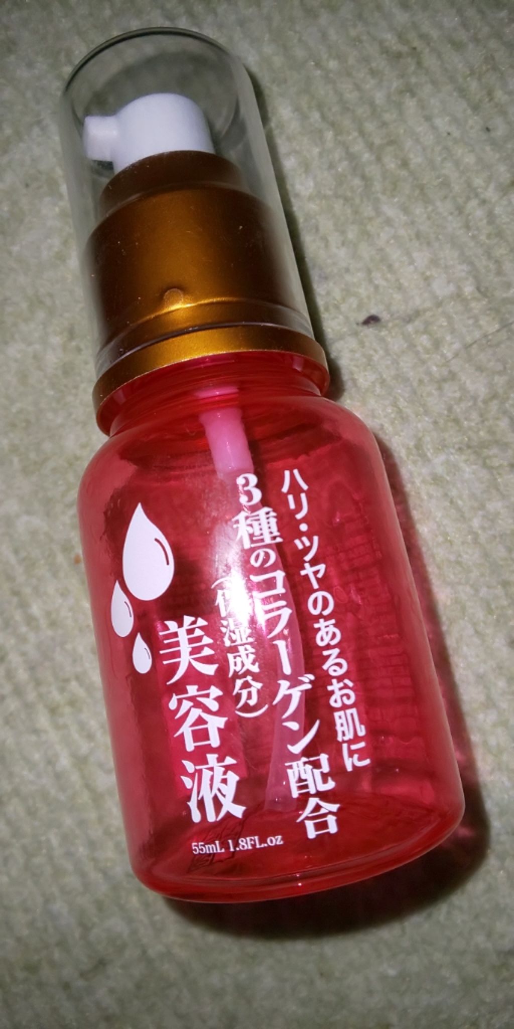 3種のコラーゲン配合 美容液 Daisoの効果に関する口コミ 超優秀 100均で買えるおすすめ美容液 夜分遅くの投稿失礼しま By Kanon Lipsの写真加工のみ 色味時 加工無し Lips