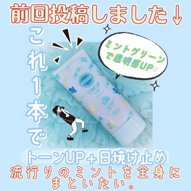 Topards Topardsを使った口コミ さしコスメ第一弾 水色ラメで透明感 By みなみ 混合肌 代前半 Lips