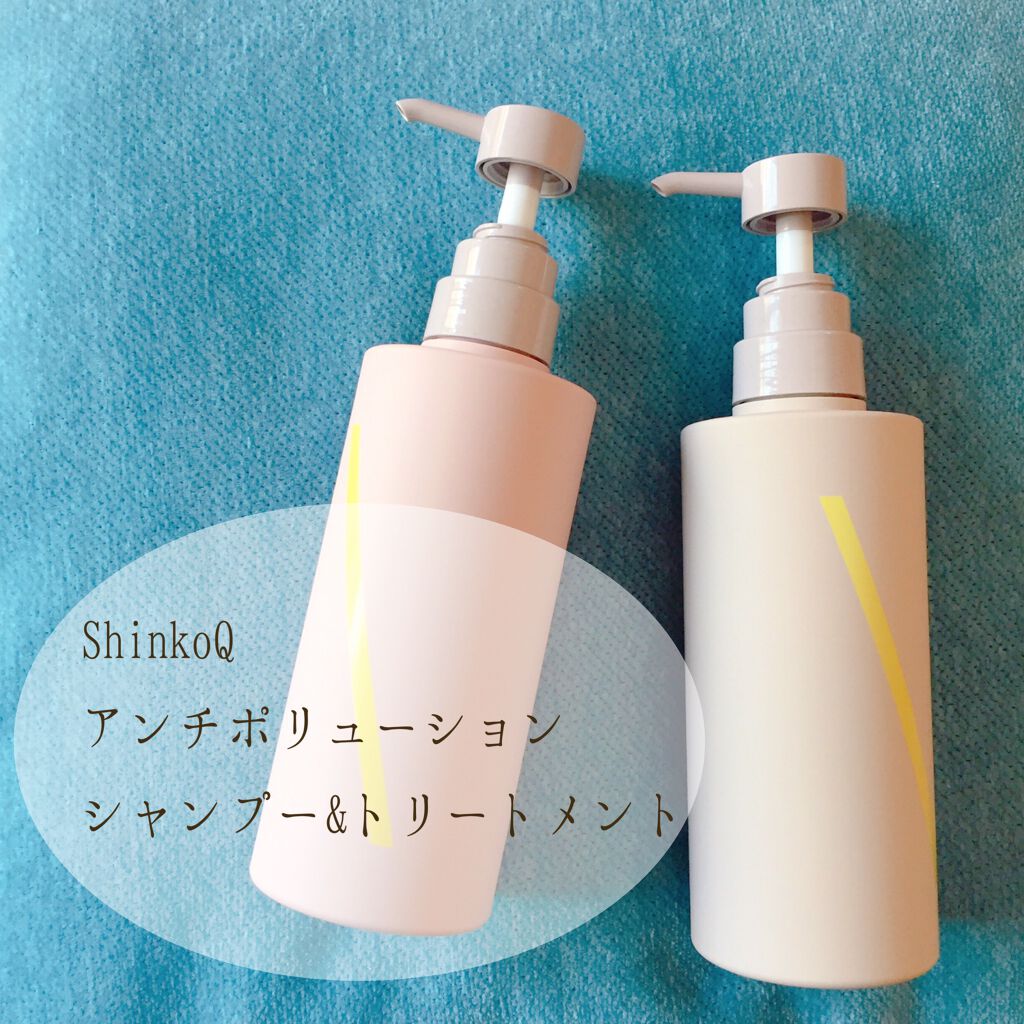 Sq アンチポリューションシャンプー Shinkoqを使った口コミ 新発想なヘアケアブランド見つけました By たらえもん 混合肌 代後半 Lips