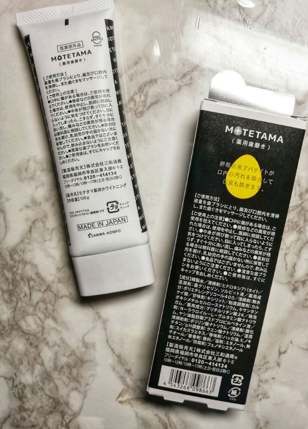 薬用歯磨き粉ペースト Motetama モテたま の口コミ そんなに辛くなくすっきり使えます それにな By Sparkle Blush Yam 混合肌 代後半 Lips 薬用歯磨き粉ペースト Motetama モテたま の口コミ そんなに辛くなくすっきり使えます それにな By Sparkle Blush Yam 混合肌 代後半 Lips