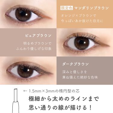 K U N On Lips デジャヴュアイライナー 全色スウォッチ デジャヴュ密着アイラ Lips