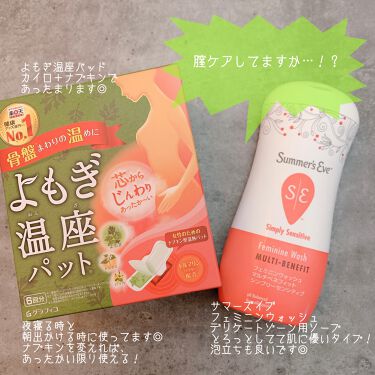 よもぎ蒸しパッド グラフィコのリアルな口コミ レビュー Lips