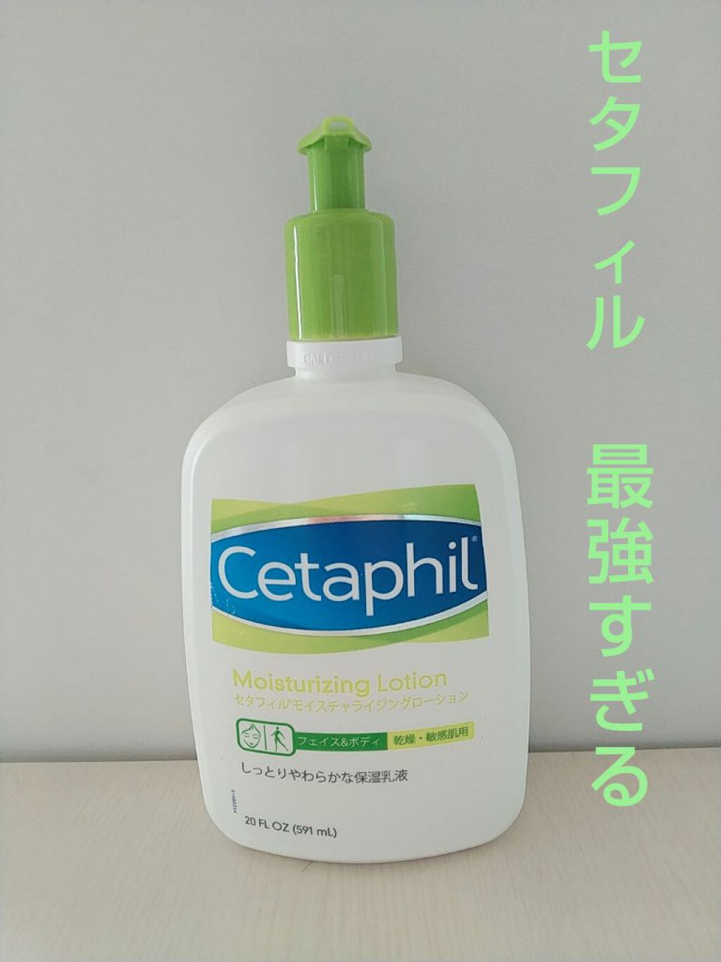 モイスチャライジングローション セタフィルを使った口コミ ひかりです 今回はセタフィルについて紹介し By Hikari 乾燥肌 10代前半 Lips