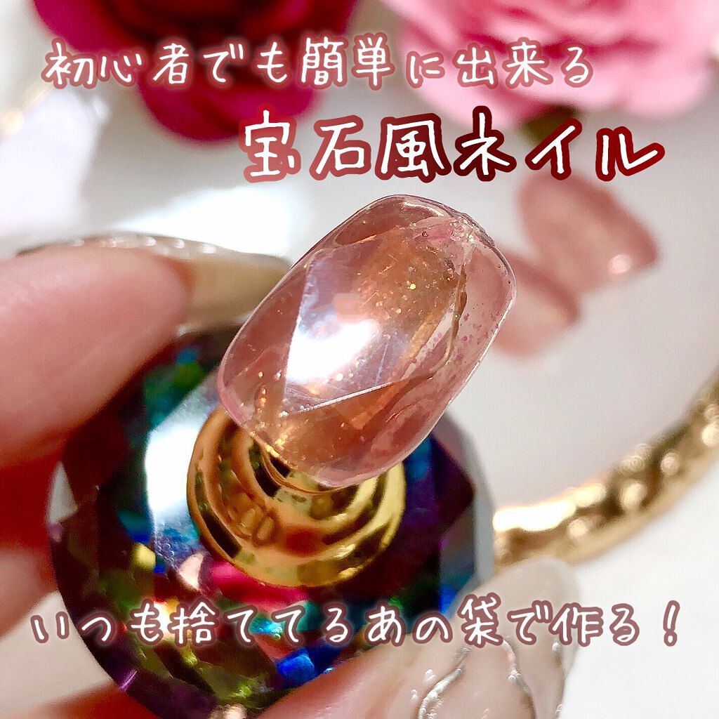 ジェルネイル ジェルミーワンの口コミ 宝石風ネイル ぶっつけ本番でやってみたけ By チャンユカ 敏感肌 Lips