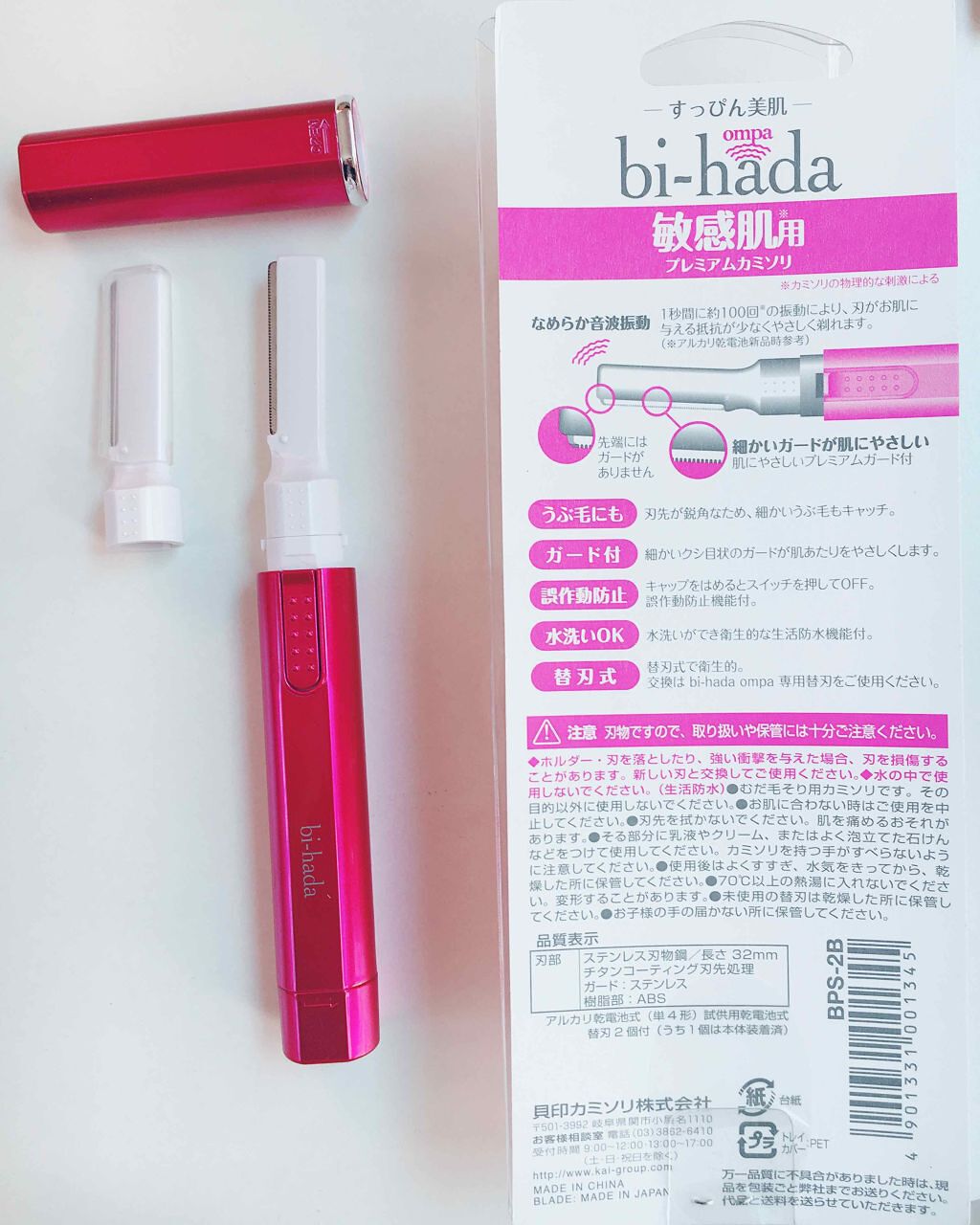 Bi Hada 貝印の口コミ 貝印カミソリ 900円でとっても良かった By Aika 混合肌 Lips