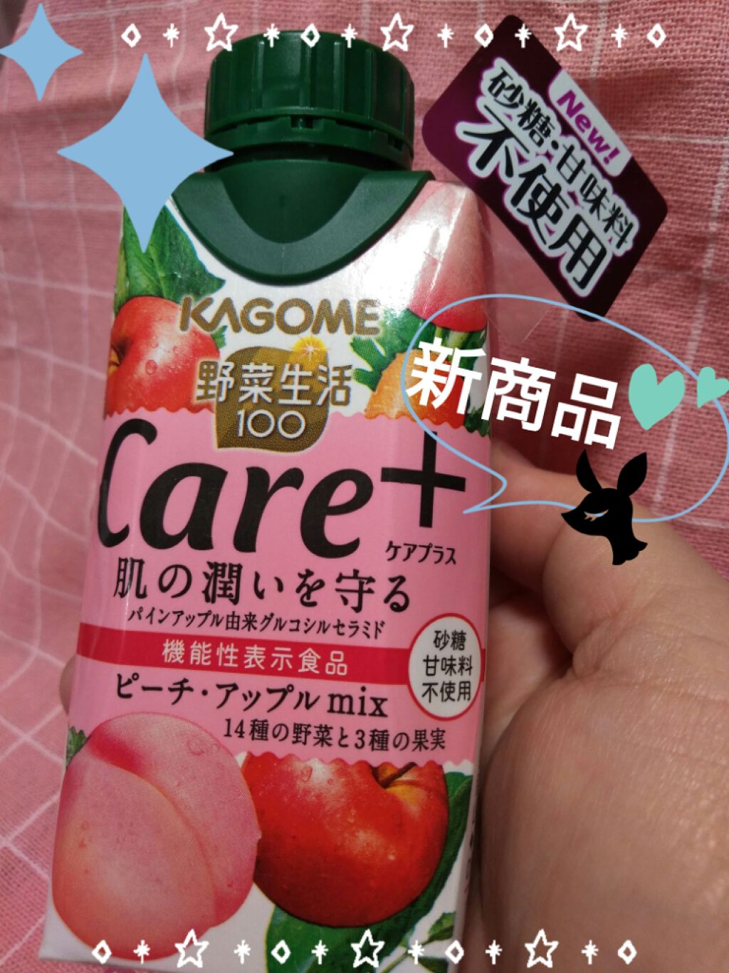 野菜生活care カゴメの口コミ 新商品 カゴメ野菜生活ケアプラス肌の潤 By ラブ子 Lips Agm お疲れ気味 混合肌 Lips