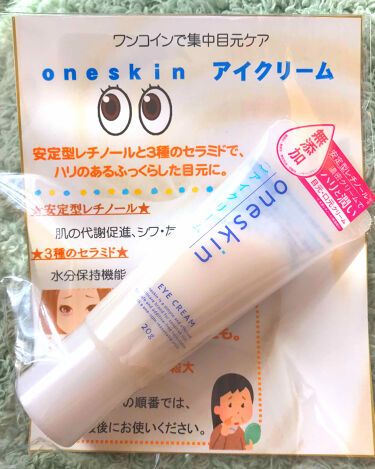 Oneskin アイクリーム Oneskinの口コミ Oneskinアイクリームgレジで店 By ゆか Lips