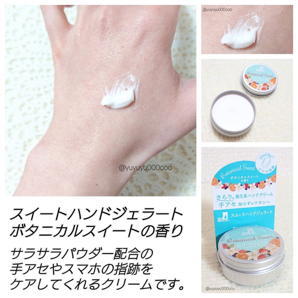 デオ ジェル B ホワイトマスカット シーブリーズを使った口コミ 手アセに悩む方必見のハンドクリーム ポーチ By ゆな Yuyuyu000ooo Lips