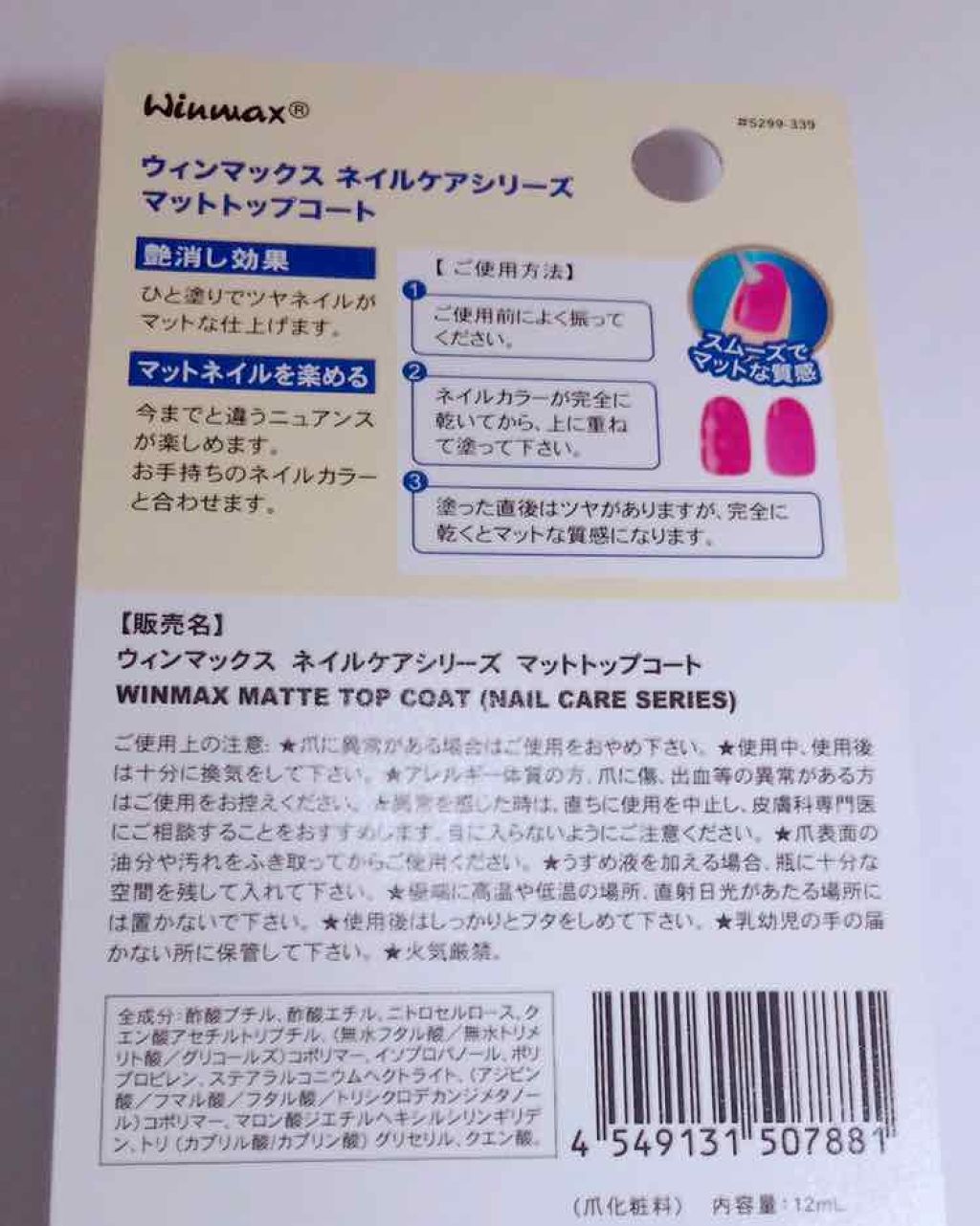 ウィンマックス ネイルケアシリーズ マットトップコート Daisoの口コミ 超優秀 100均で買えるおすすめネイルトップコート ベースコート 愛用していたマットトッ By ぬくれお セルフネイル Lips