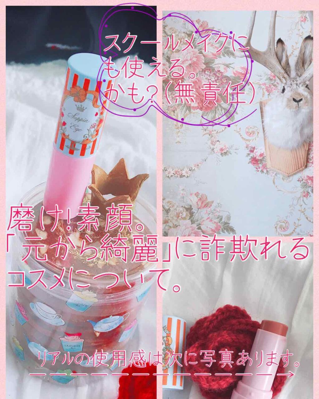雪美人 アイケア アイクリーム