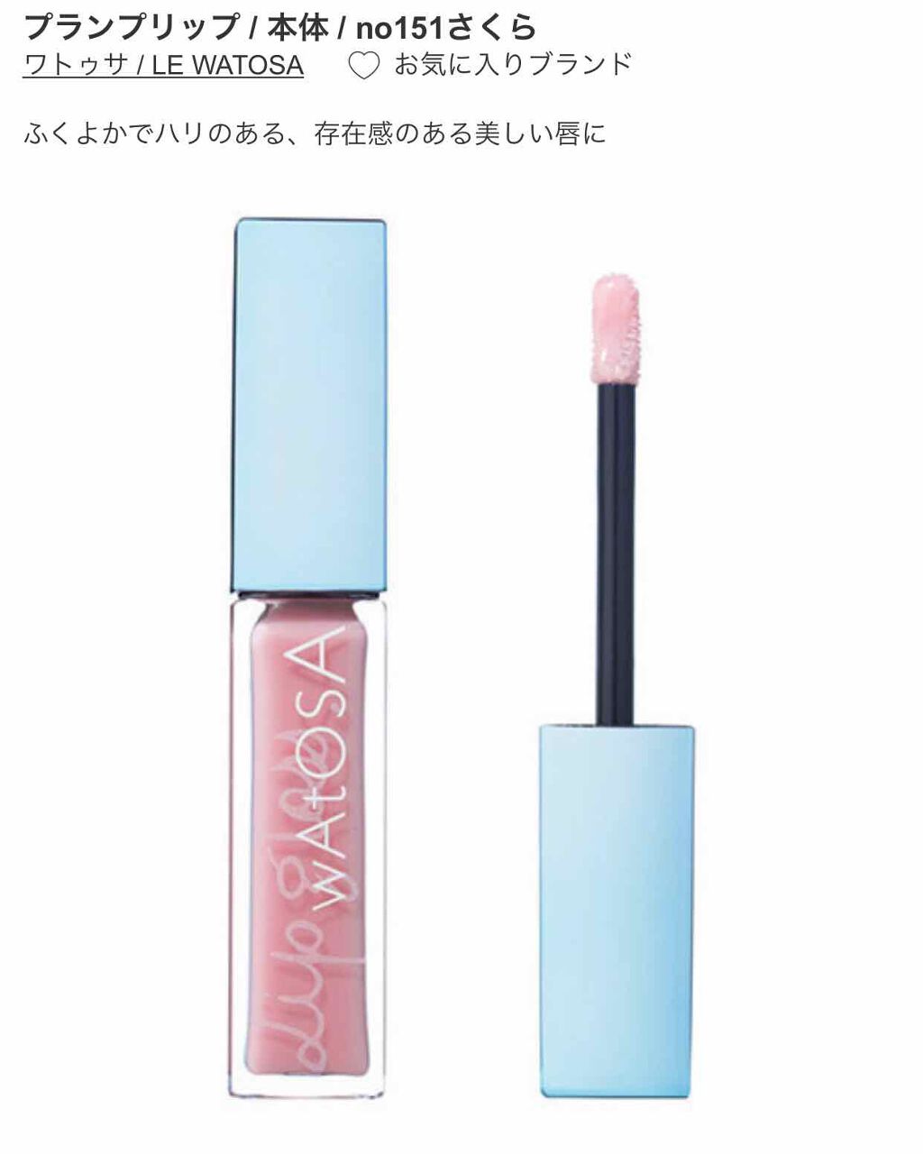 W リップスティック ワトゥサの口コミ Cosmeshoppingで 1500円 By すみれホワイト 混合肌 40代前半 Lips