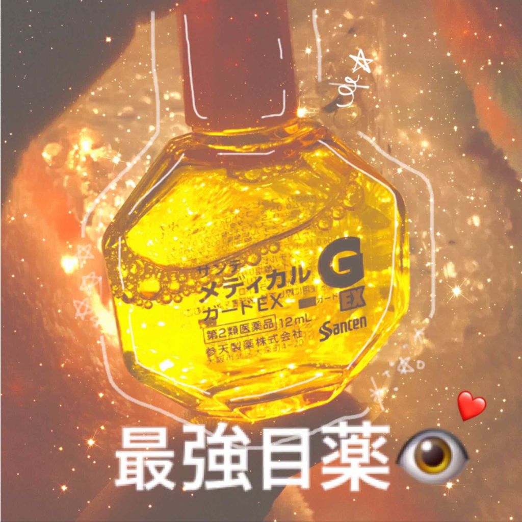 格安販売中 サンテ メディカル抗菌 0 3ml 本 参天製薬 Fucoa Cl