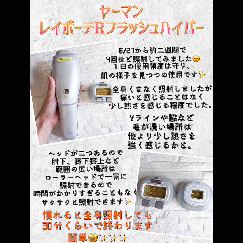 新品未使用ヤーマン 脱毛器美容器 レイボーテ RフラッシュPLUS EX