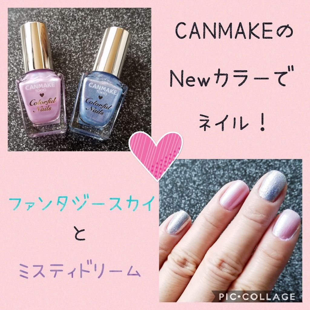 限定マニキュア カラフルネイルズ Canmakeの口コミ Canmakeカラフルネイルズn32ミス By あいしゃん 敏感肌 Lips