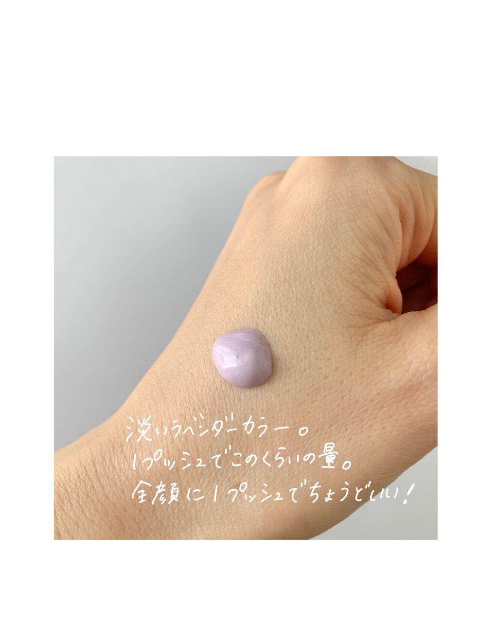 パール入り下地でくすみをカバーして透明感を