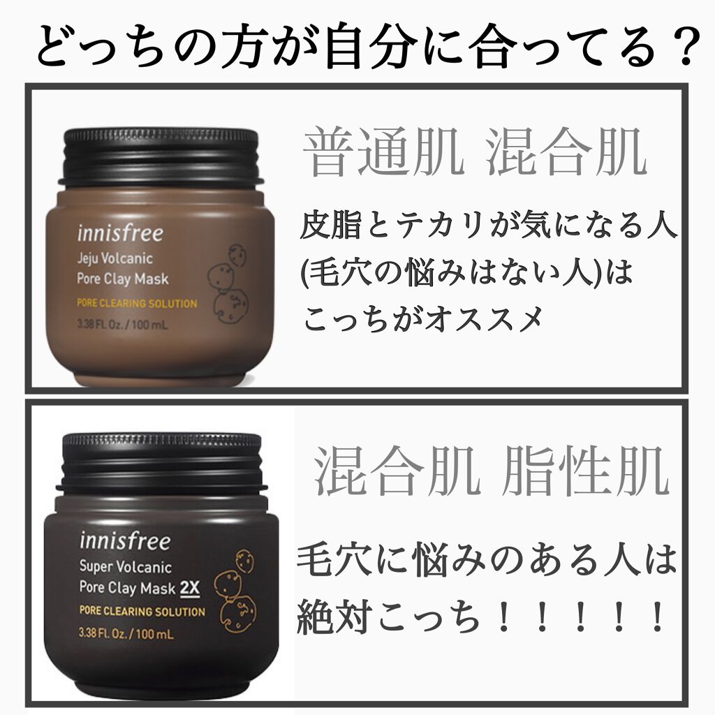 史上一番安い Innisfree イニスフリー ポアクレイマスク 100ml 2x 送料無料 スーパーヴォルカ