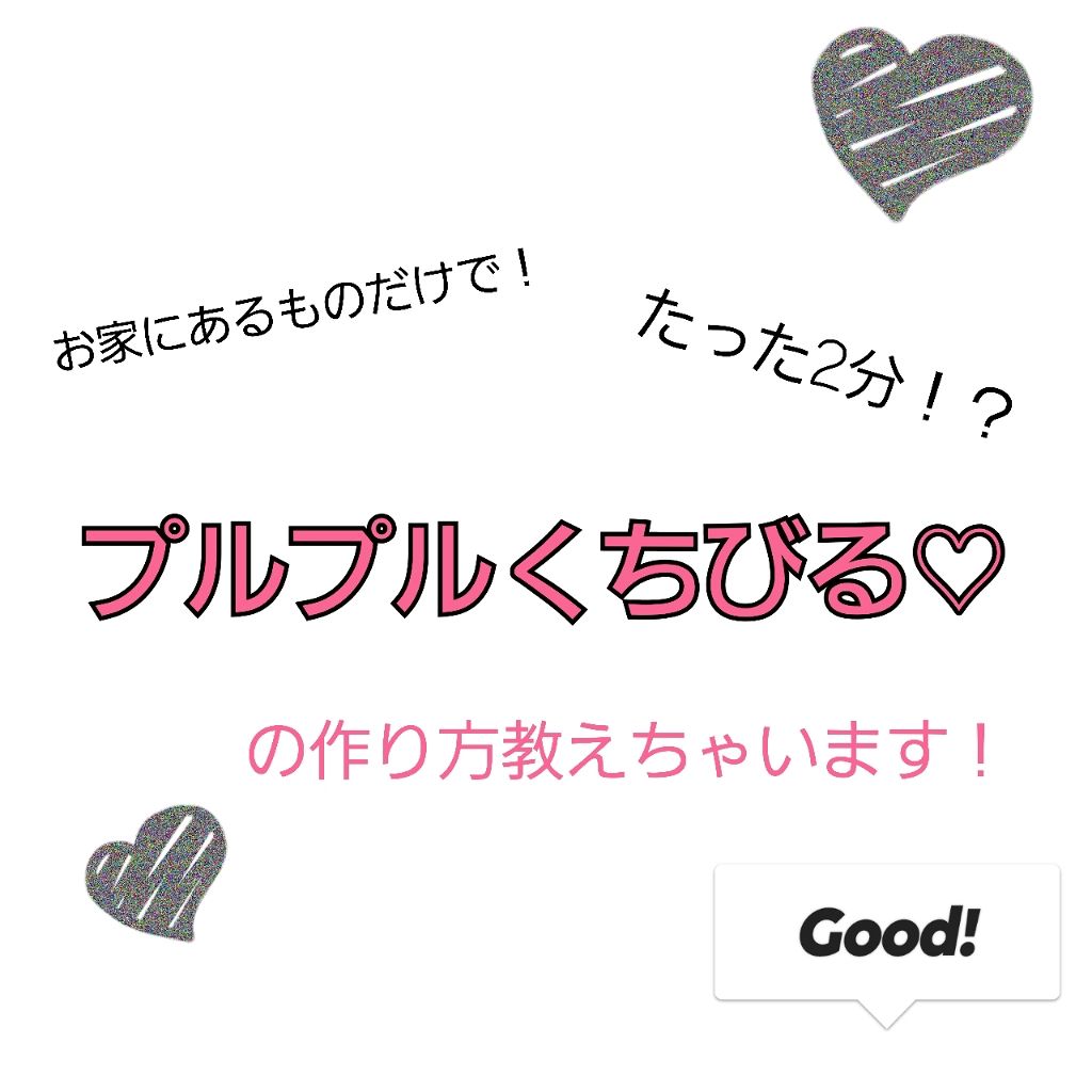 ウォーターリップ はちみつレモン メンソレータムの口コミ めちゃ簡単に唇をプルプルにする方法 用 By ぽりん 敏感肌 10代後半 Lips