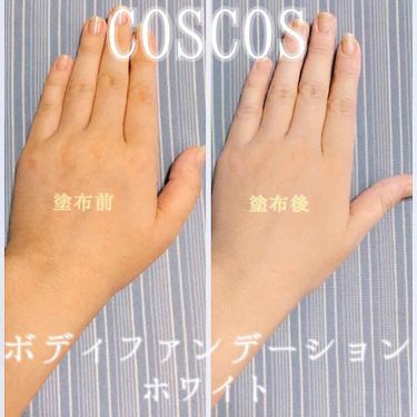 ボディファンデーション Coscosの口コミ コスプレイヤー向けブランドのボディファンデ By めあり 敏感肌 代後半 Lips