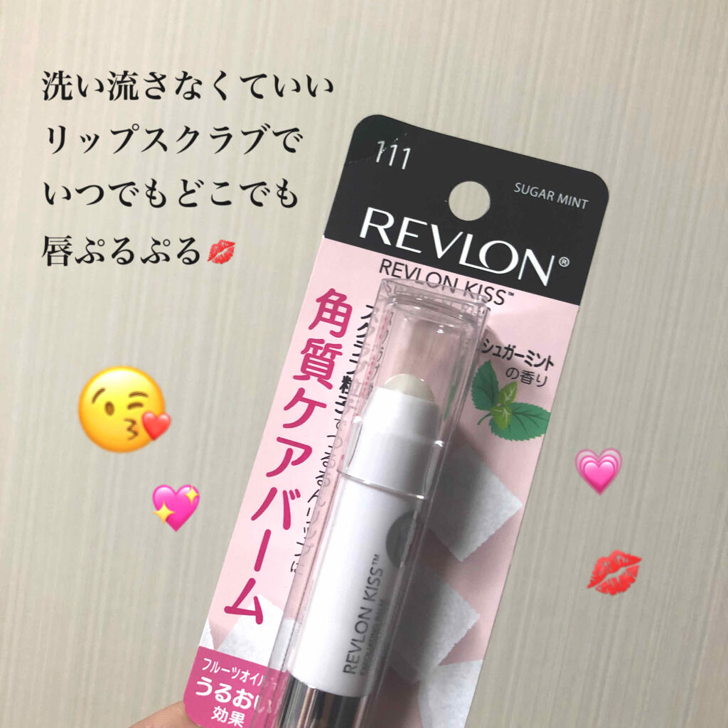 レブロン キス シュガー スクラブ Revlonの口コミ 洗い流さなくていいリップスクラブなんて助か By Ariel 混合肌 代前半 Lips