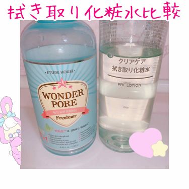 ワンダーp化粧水 旧 Etudeを使った口コミ エチュードハウスのワンダーp化粧水を拭き取 By ゆいぬ 脂性肌 代前半 Lips