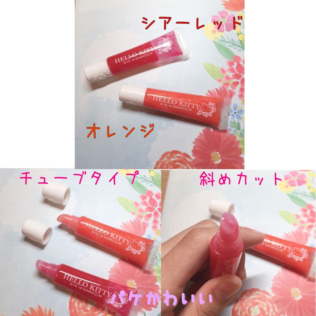 Blooming Kitty リップグロス Daisoの口コミ 超優秀 100均で買えるおすすめリップグロス これは本当に買ってほし By むらい 普通肌 Lips