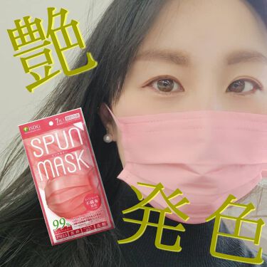 スパンレース不織布カラーマスク Isdg 医食同源ドットコムのリアルな口コミ レビュー Lips