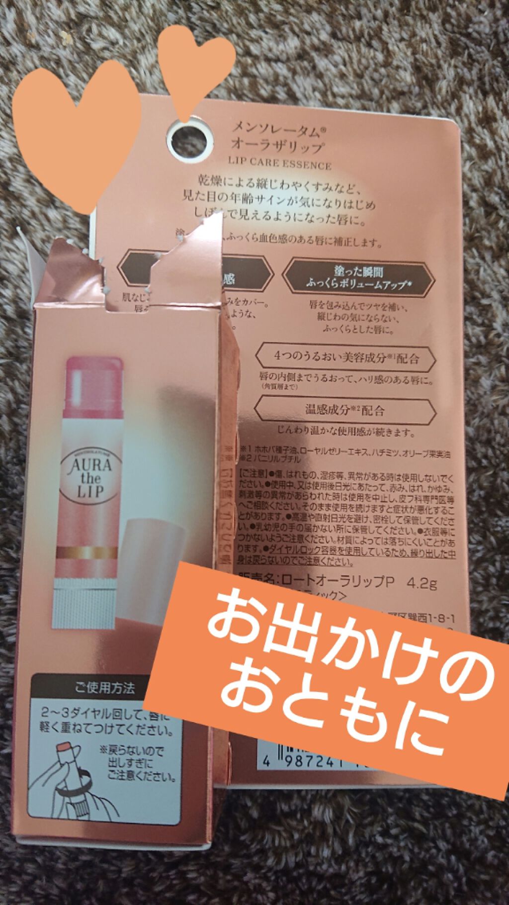 オーラザリップ メンソレータムの口コミ メンソレータムオーラザリップ 新しい By セム 混合肌 30代後半 Lips