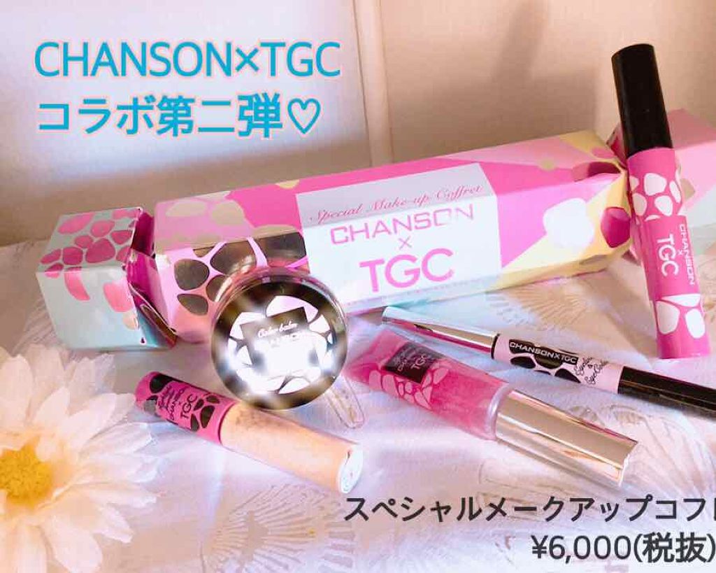 シャンソン スペシャルメークアップコフレ シャンソン化粧品のリアルな口コミ レビュー Lips