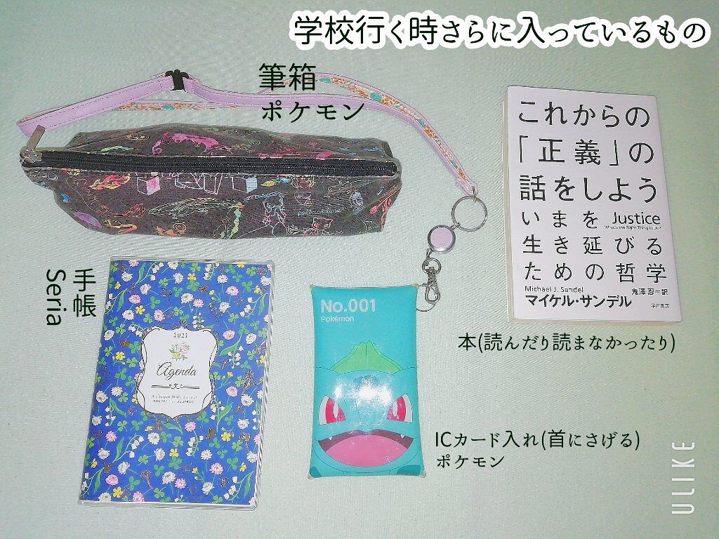 ハンドジェル アトリックスを使った口コミ 現役jkの カバンの中身一応現役jkの私 By えあル アトピー肌 10代後半 Lips