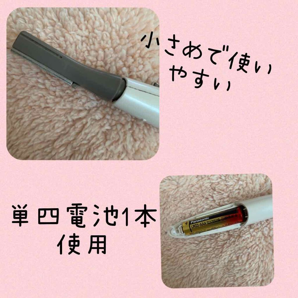 フェリエ ボディ用 Es Wr Panasonicの口コミ 今回は私が5年間愛用しているシェーバーを紹 By Ria フォロバ 混合肌 10代後半 Lips