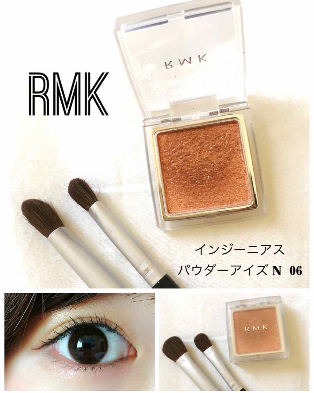 インジーニアス パウダーアイズ N Rmkの口コミ Rmkインジーニアスパウダーアイズn06シ By Mi 混合肌 代前半 Lips