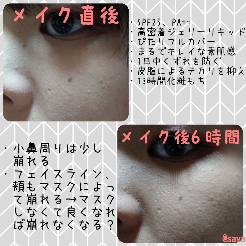 ドラマティックジェリーリキッド マキアージュの色味は 色選びの参考になる口コミ こんにちは こんばんは おはようございます By Saya Use Up党 混合肌 代後半 Lips