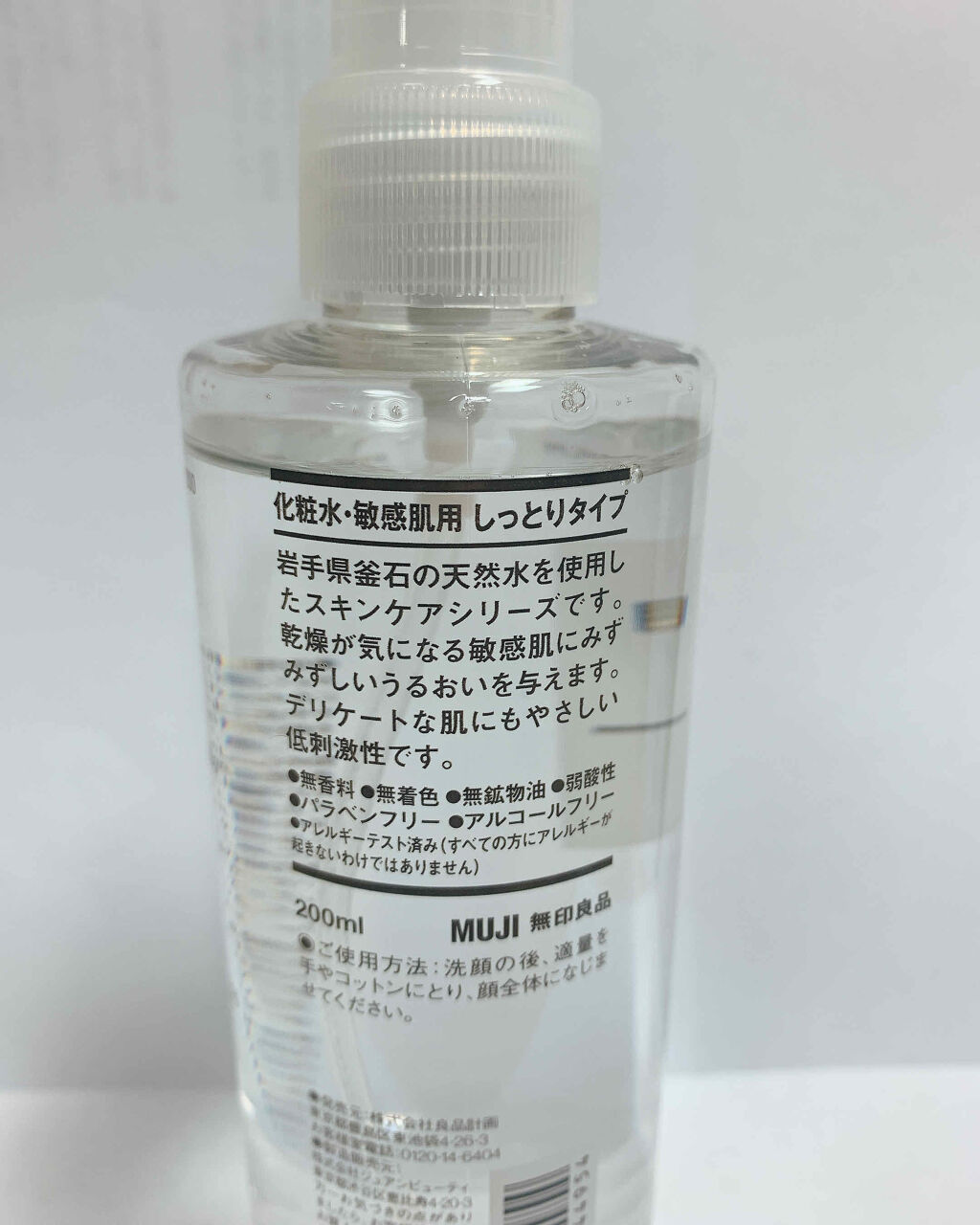 化粧水 敏感肌用 しっとりタイプ 無印良品を使った口コミ 毛穴とおさらば 無印良品の三種の By ぴっぴ 脂性肌 10代後半 Lips