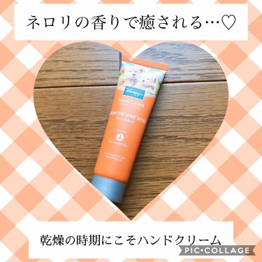 1000円以下 ハンドクリーム ネロリの香り クナイプのリアルな口コミ レビュー Lips