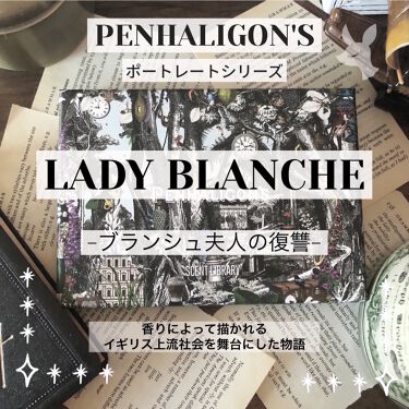 ザ リベンジ オブ レディ ブランシュ オードパルファム ペンハリガンの口コミ 花のように美しくヒョウのように力強い女性 By Susie 代前半 Lips