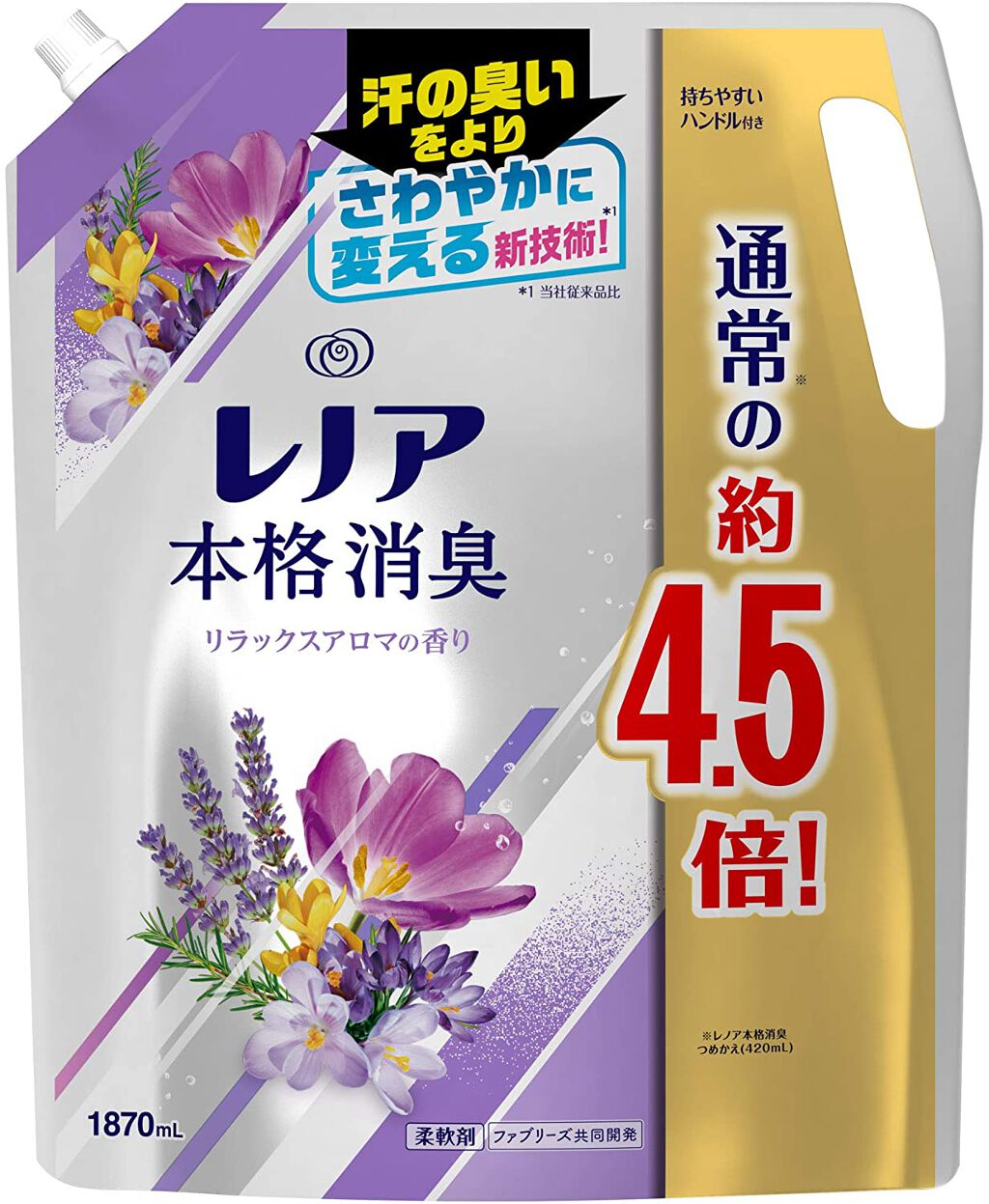 レノア本格消臭 リラックスアロマの香り 1870ml