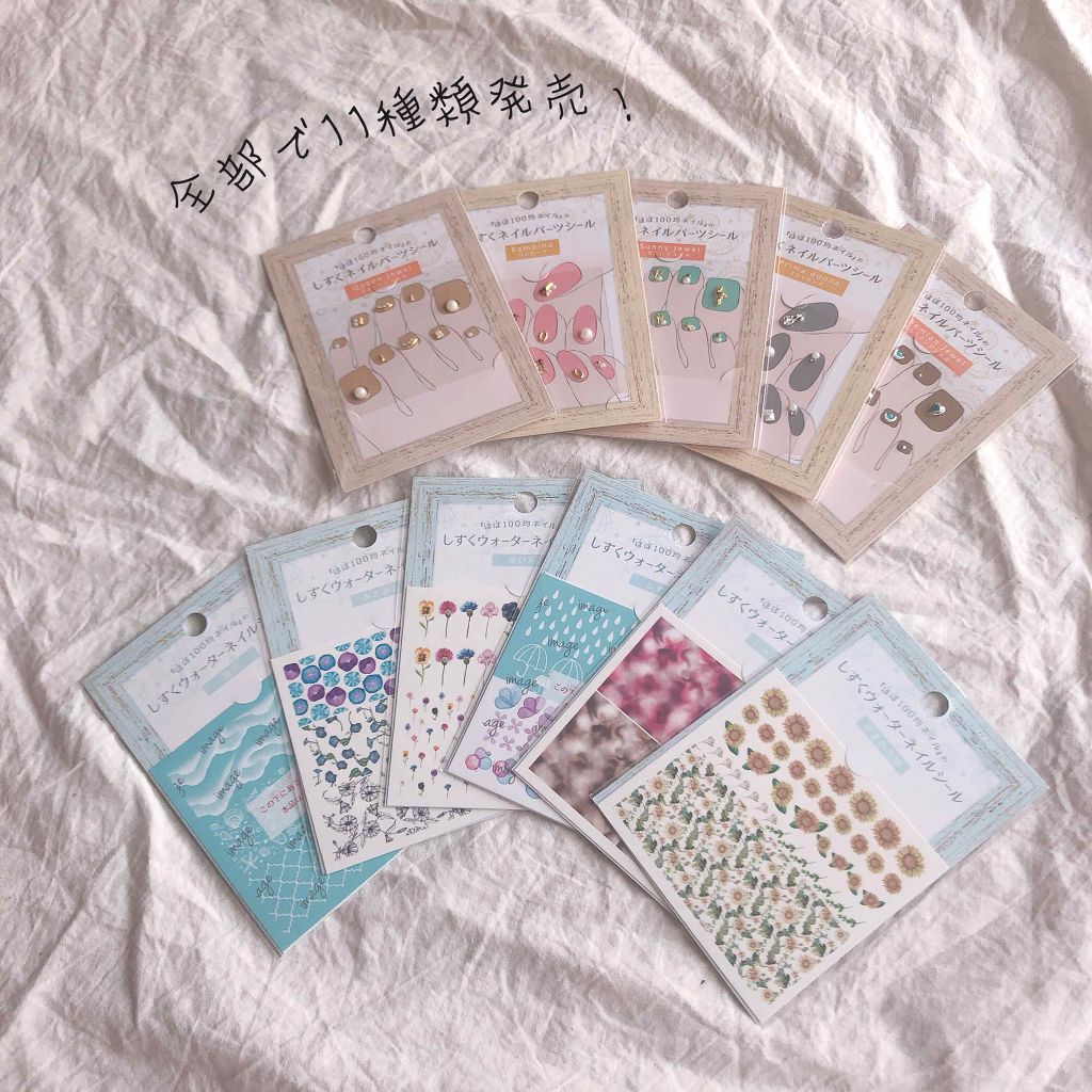 指先に透明感、欲しくない?