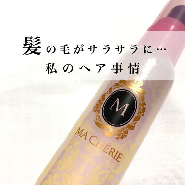 ナイトグロストリートメント Ex Macherieの口コミ パサつく髪質の方必見 今日は私のヘアケア By 𝐩 𝐞 𝐜 𝐨 普通肌 代前半 Lips