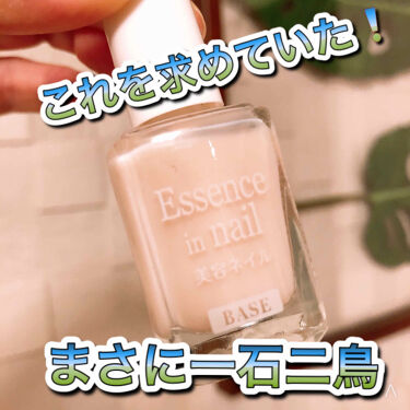 Bw美容ネイル 強化ネイルコンシーラー ビューティーワールドの口コミ Bw ビューティーワールド から出ているネ By シエスタ 超多忙期コメ返遅れます 乾燥肌 40代前半 Lips