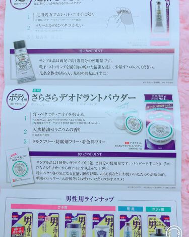 デオナチュレ ソフトストーン デオナチュレの口コミ 汗っかき代表の私が絶賛する商品です By Usagimimi 混合肌 10代後半 Lips