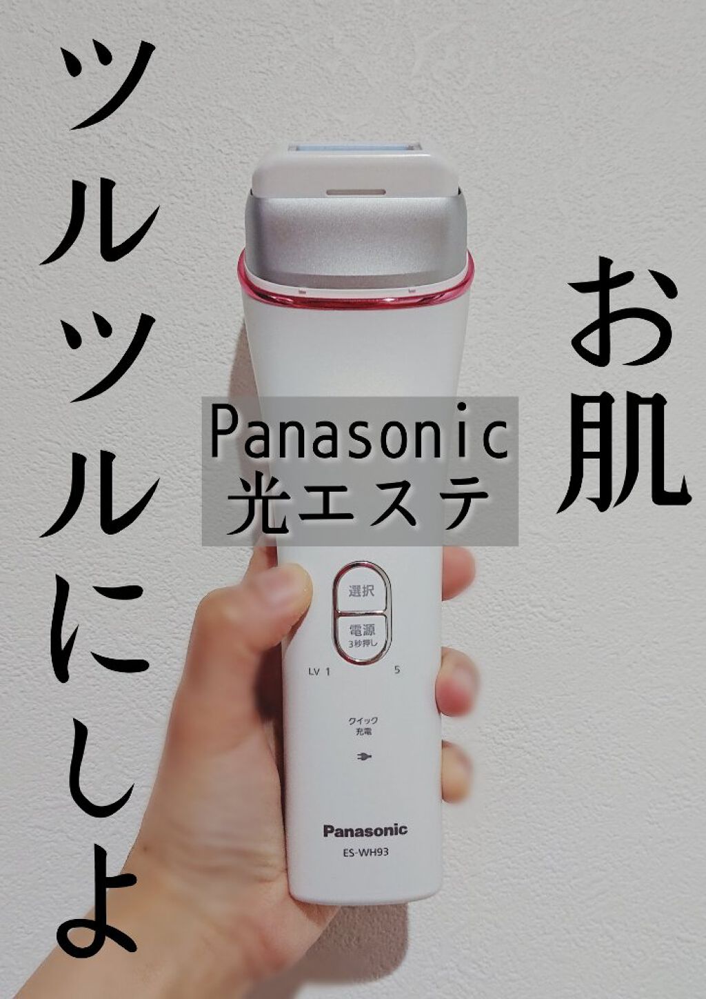 ボディー Panasonic ES-WH93の通販 by snowcat♡ ｜パナソニックなら 