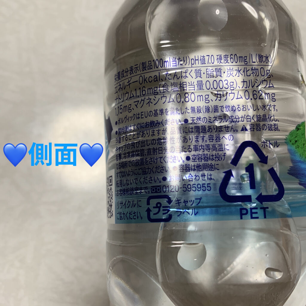 Volvic キリンビバレッジの口コミ キリンビバレッジ ボルヴィック 軟水 内 By 前ちゃん 普通肌 代後半 Lips
